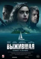 Выжившая смотреть онлайн (2023)