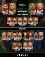 UFC 317 прямой эфир Топурия vs Оливейра 29.06.2025 смотреть онлайн трансляцию бесплатно